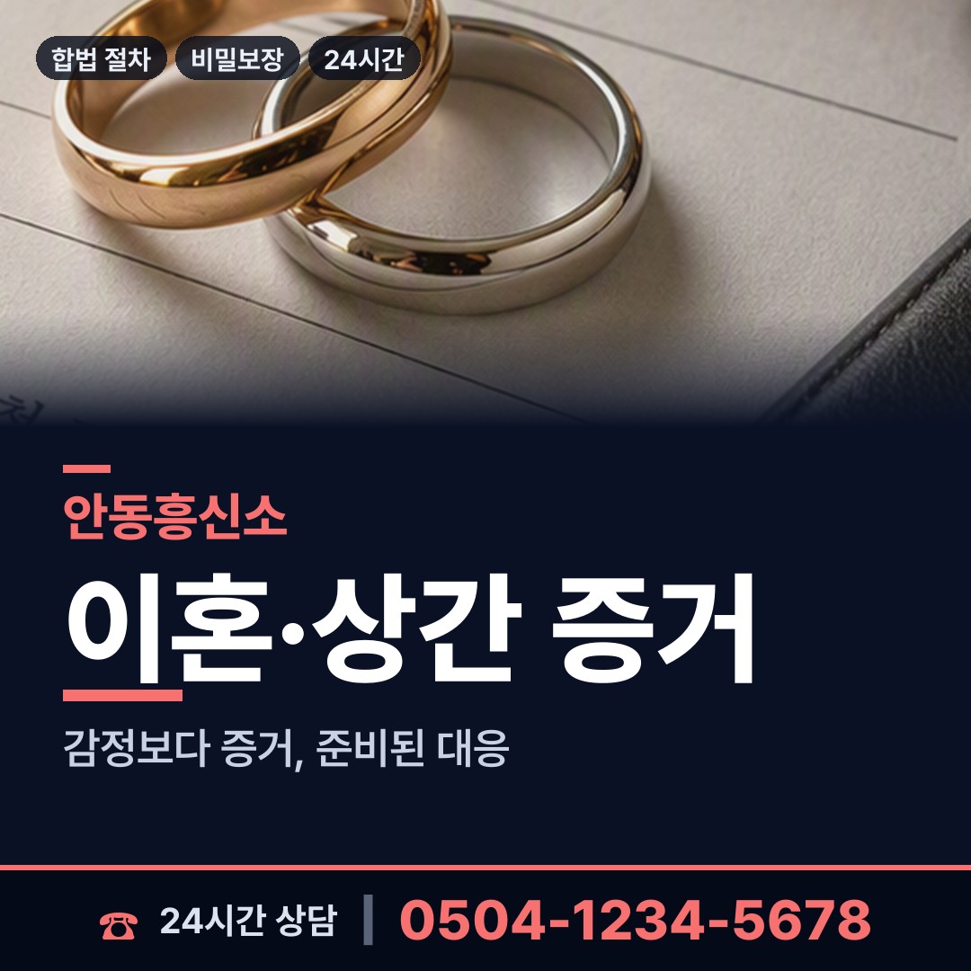 안동 풍산읍 대여금회수 상담 안내