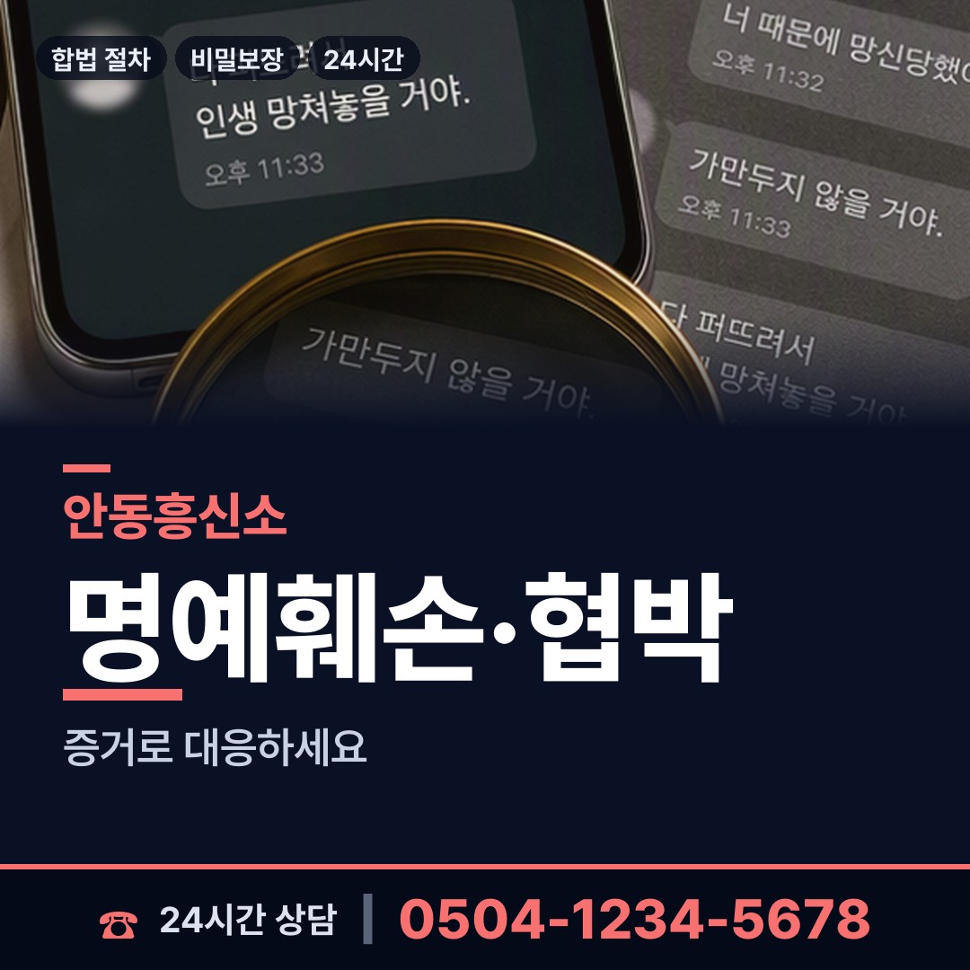 안동 풍산읍 친권조사 상담 안내