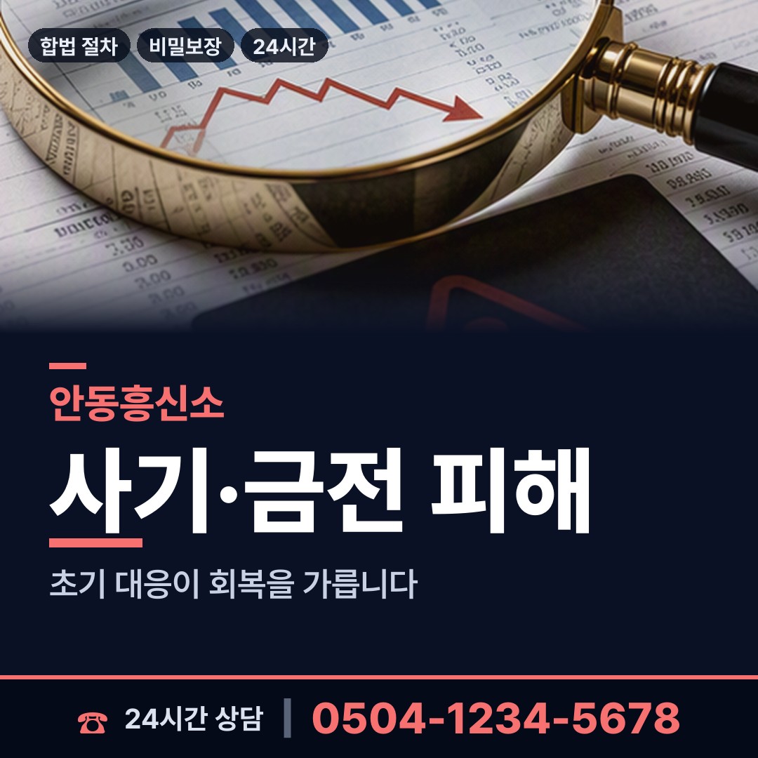 안동 풍산읍 사람찾기 상담 안내
