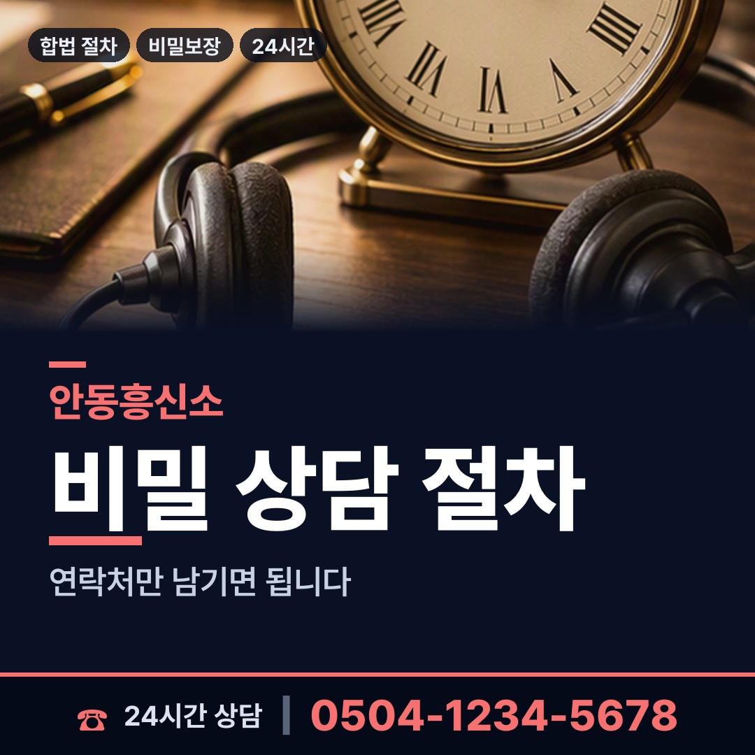 안동 풍산읍 불륜현장적발 상담 안내