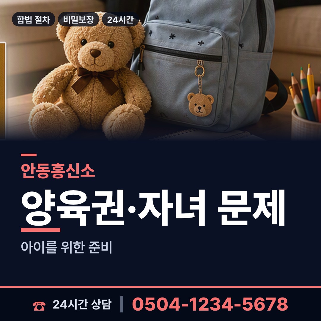 안동 풍산읍 첫사랑찾기 상담 안내